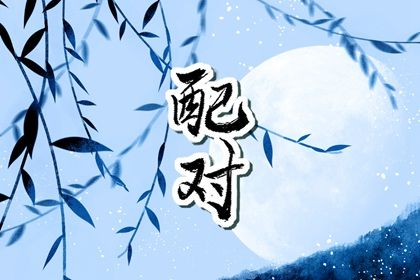 子女同步与时柱十神