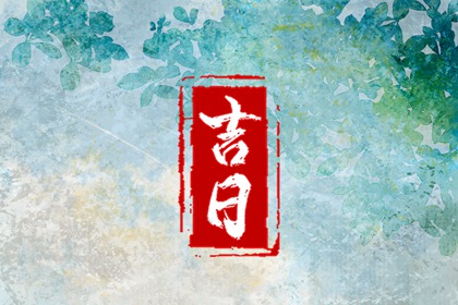 八字姓名配对|夫妻五行配对|算姓名婚姻配对|合八字看婚期